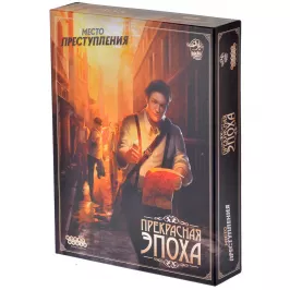 Место преступления. Прекрасная эпоха картинка 343848 - МосИгра